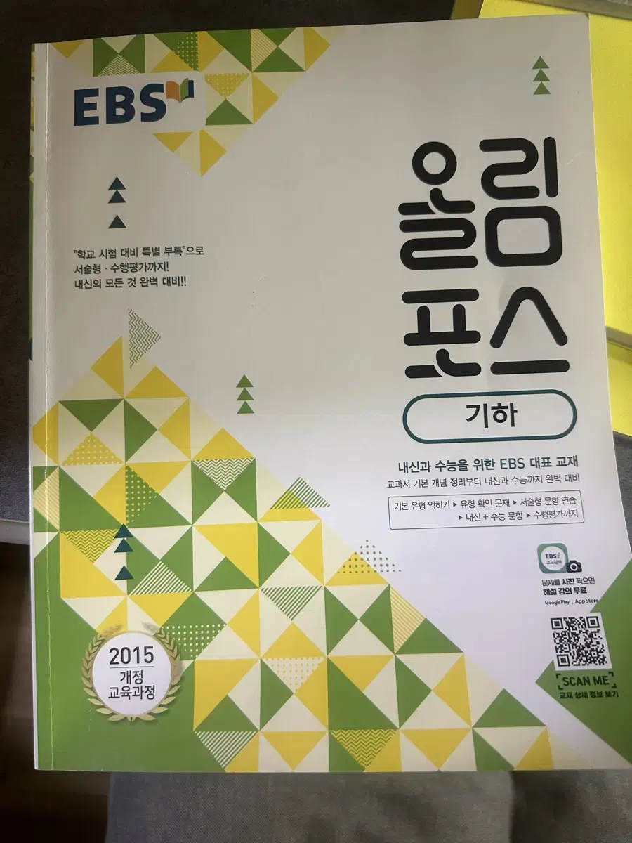 올림포스 기하