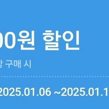 풀무원몰 12000원 할인권