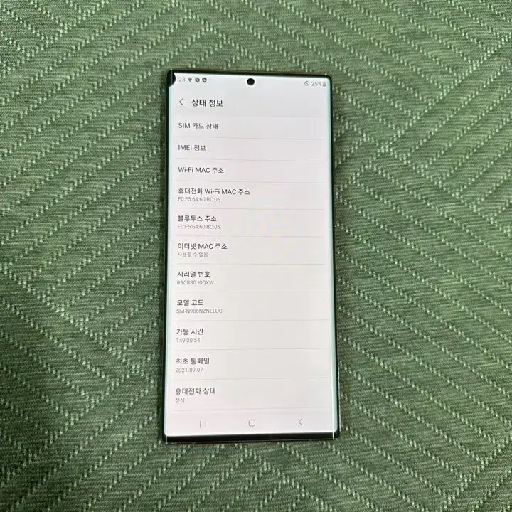 노트20울트라(N986) 256GB 브론즈