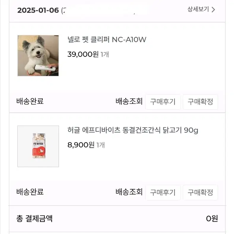 넬로 NC-A10W 강아지 고양이 미용기구 털깎기 팝니다