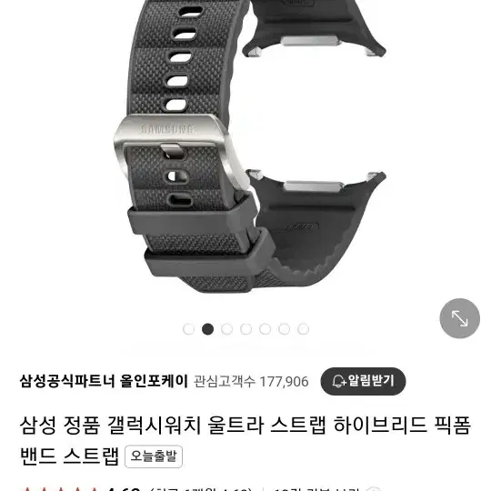 갤럭시 워치 울트라 픽폼밴드