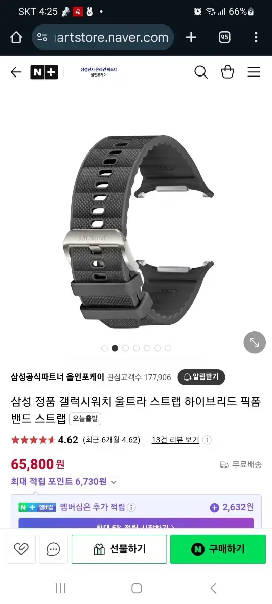 갤럭시 워치 울트라 픽폼밴드