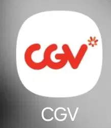 cgv 영화 평일관람 싼 가격으로 대리예매