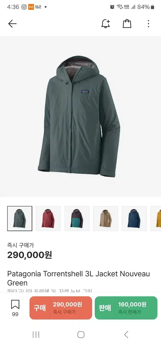 파타고니아 토렌쉘3L자켓