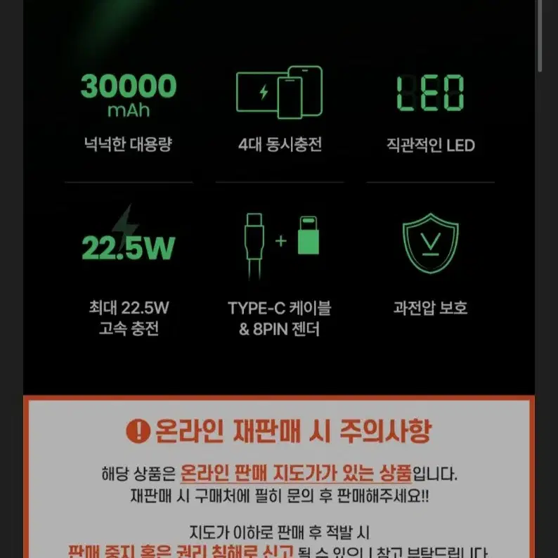 스피디 슬림핏  고속충전 보조배터리 30000mAh  미개봉 새상품