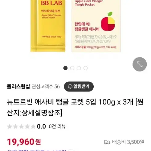 애사비탱글포켓 5입3박스