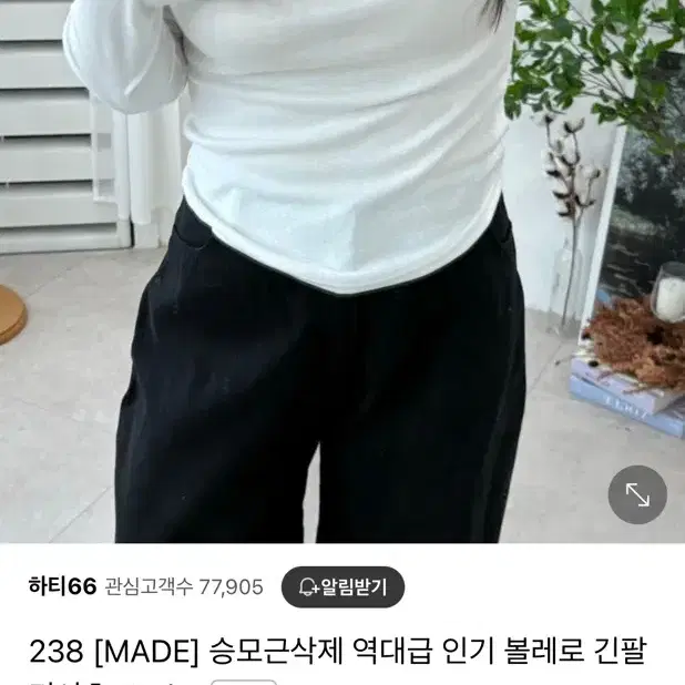 하티66 볼레로 긴팔티셔츠