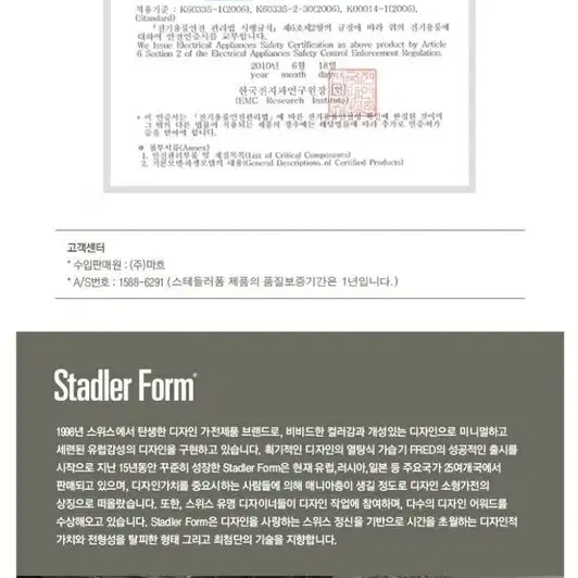 Stadler Form 스테들러폼 온풍기 팬히터