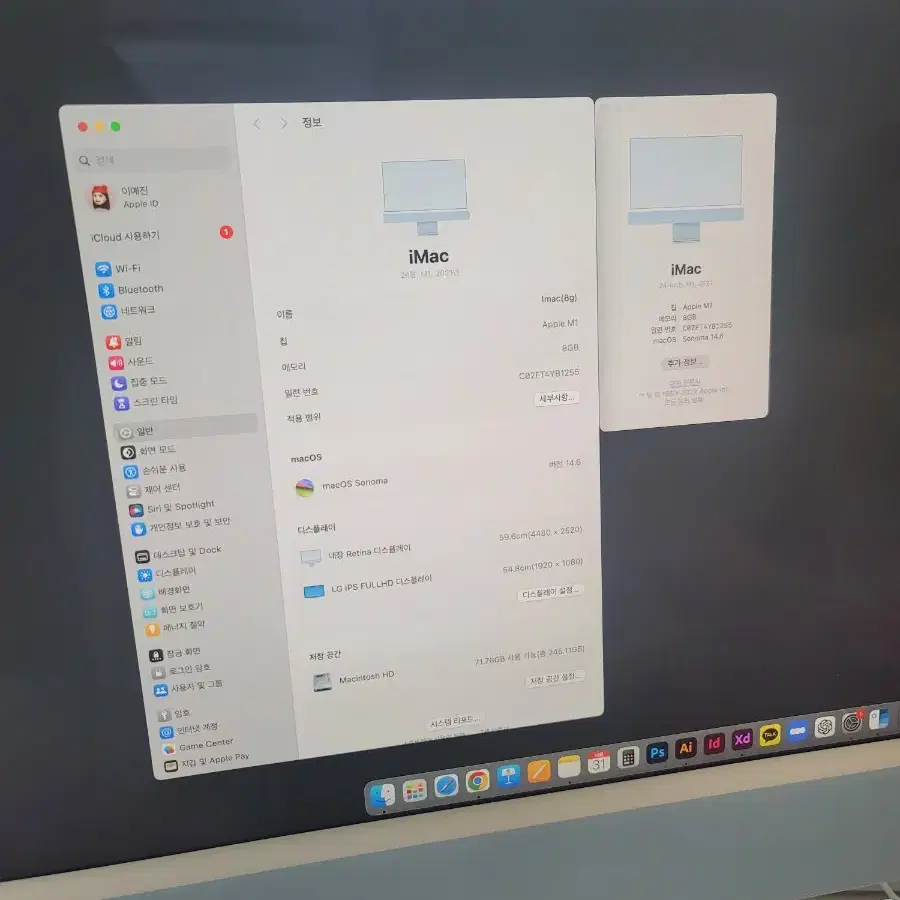 아이맥 m1 기본형