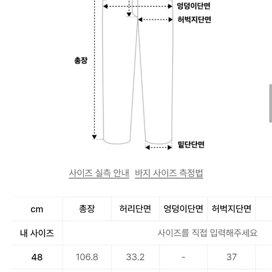 노이어 원 턱 와이드 레이스 팬츠 48