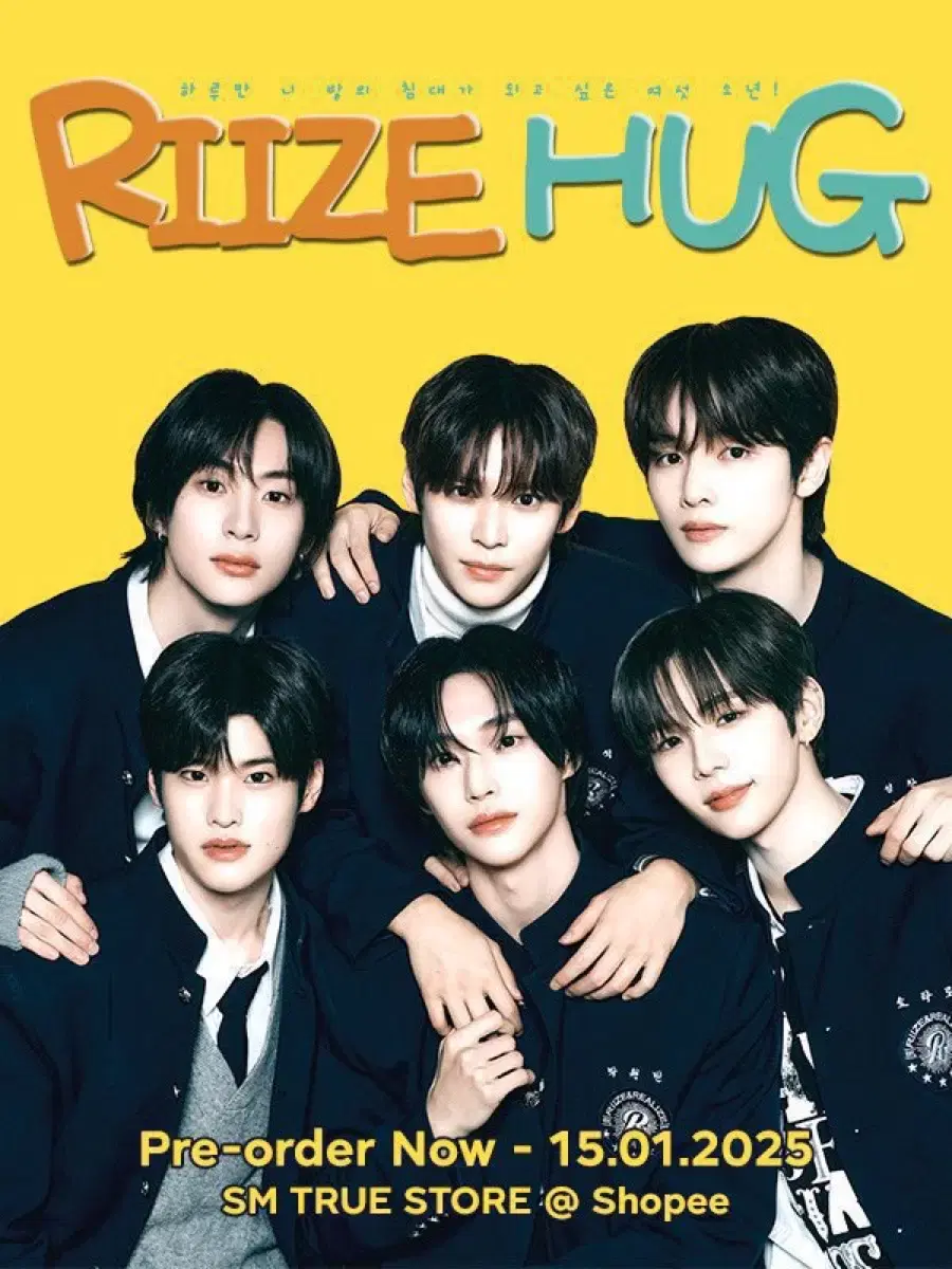 라이즈 hug 스페셜 md 공구 모집