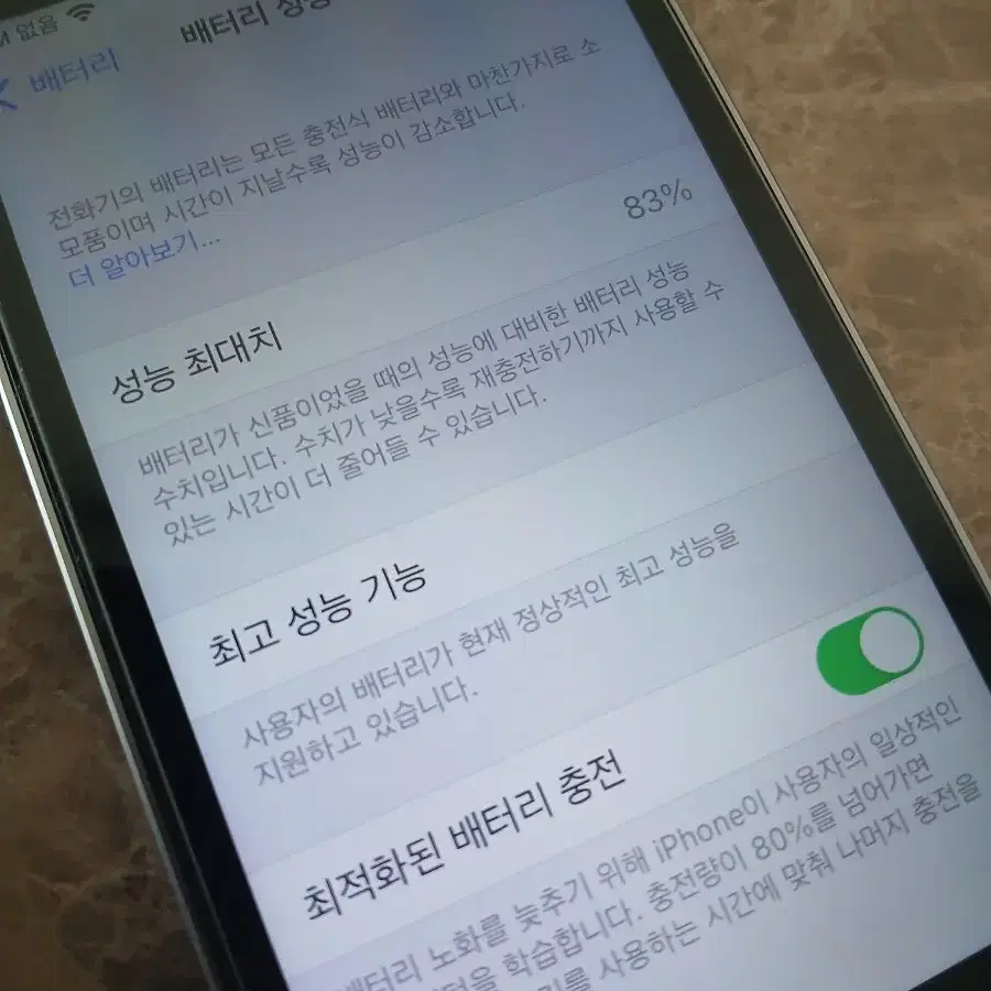 아이폰 se1 64GB