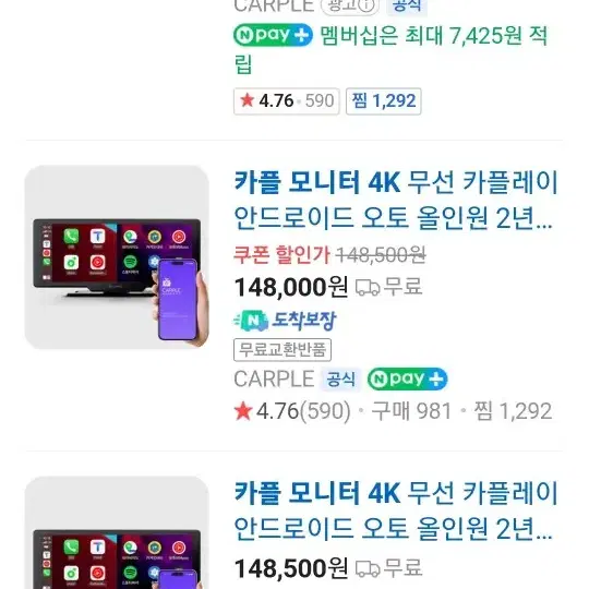 카플 안드로이드 모니터 4K