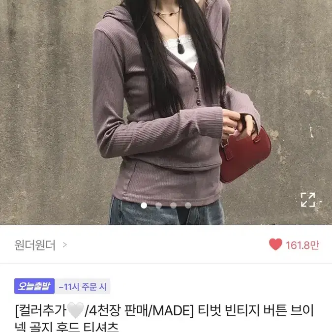 에이블리 빈티지 버튼 단추 브이넥 골지 후드 긴팔 티셔츠