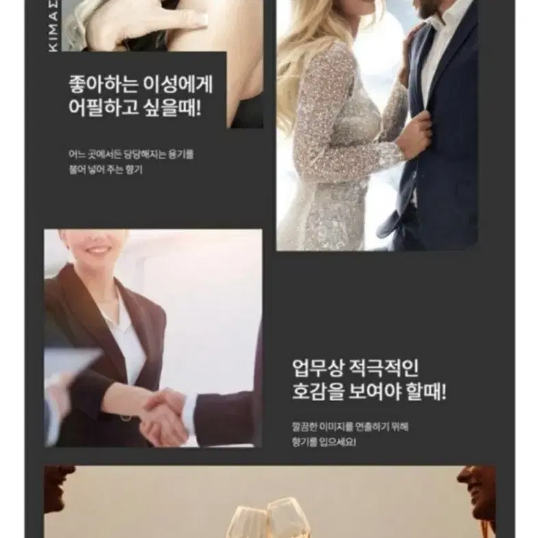 여성 페로몬향수