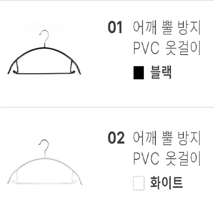 [무료배송]논슬립 어깨뿔방지 니트 라운드 슬림 옷걸이 10+10 /20개