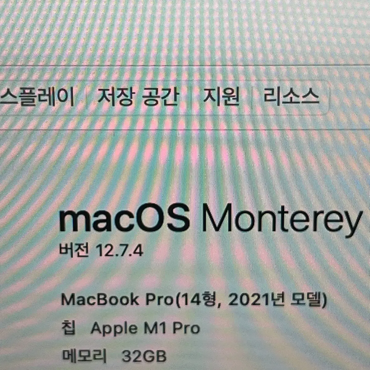 맥북프로 14인치 M1pro 32gb 512 스그 판매해요