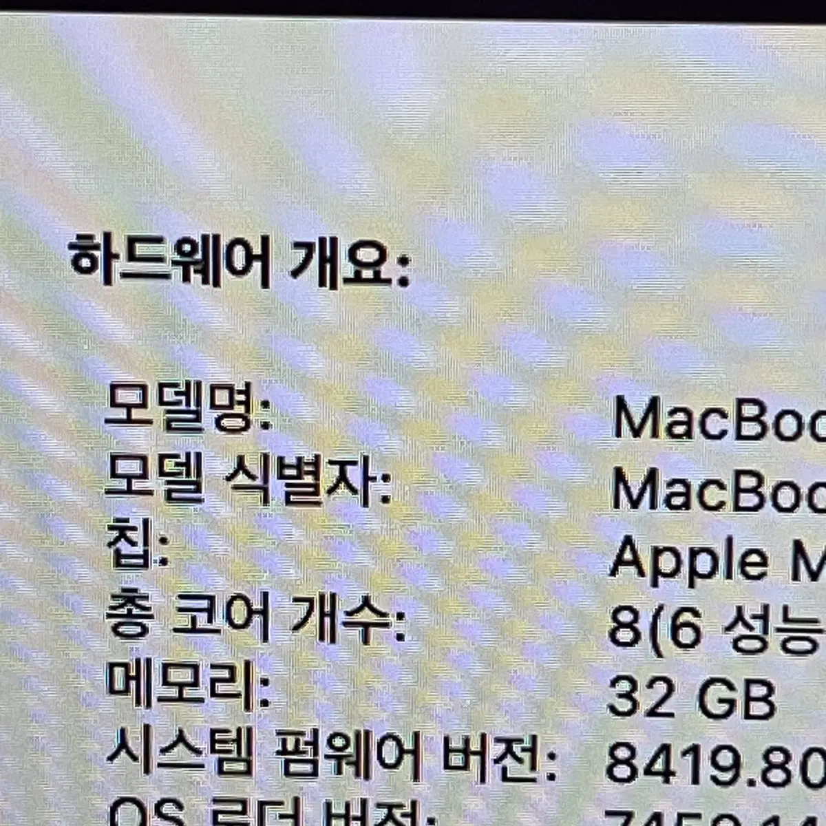 맥북프로 14인치 M1pro 32gb 512 스그 판매해요