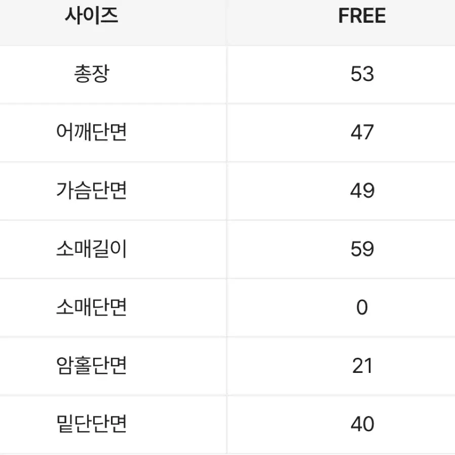 (새상품)언발 숄더오픈 사선단추니트