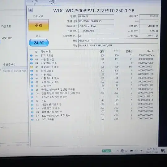 노트북용 저용량 ssd , hdd 일괄