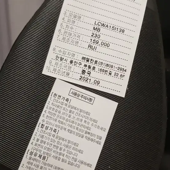 엘칸토 인텐스 스판 삭스 부츠 4.5cm 새제품(노박스)