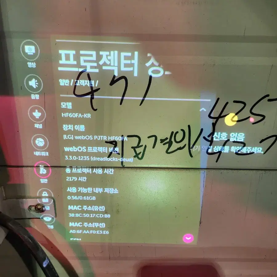 LG 빔프로젝터 hf60fa