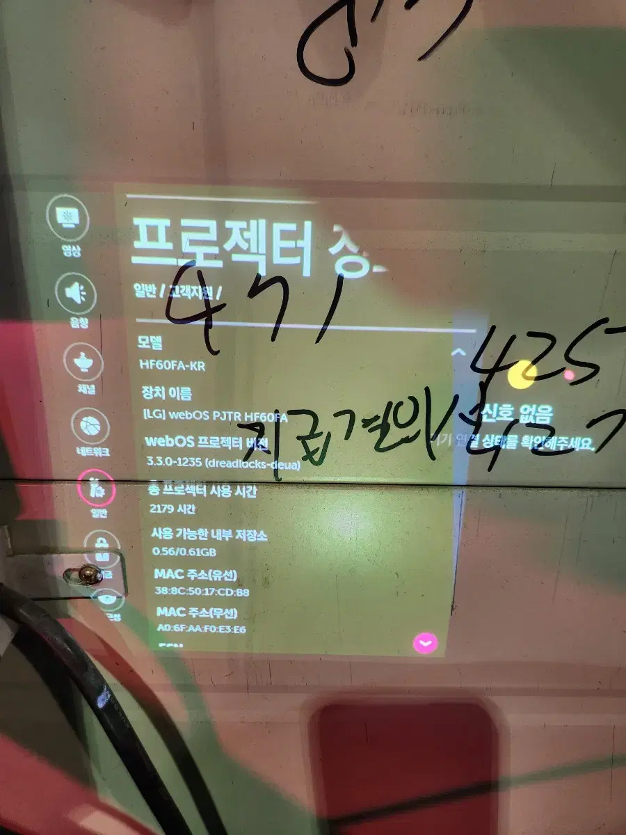 LG 빔프로젝터 hf60fa