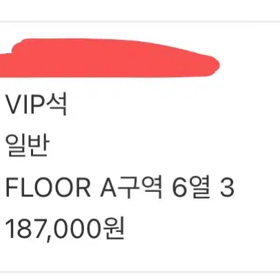 나니와단시 콘서트 vip석 원가양도