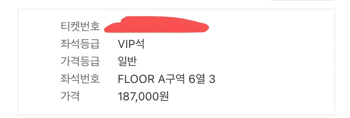 나니와단시 콘서트 vip석 원가양도