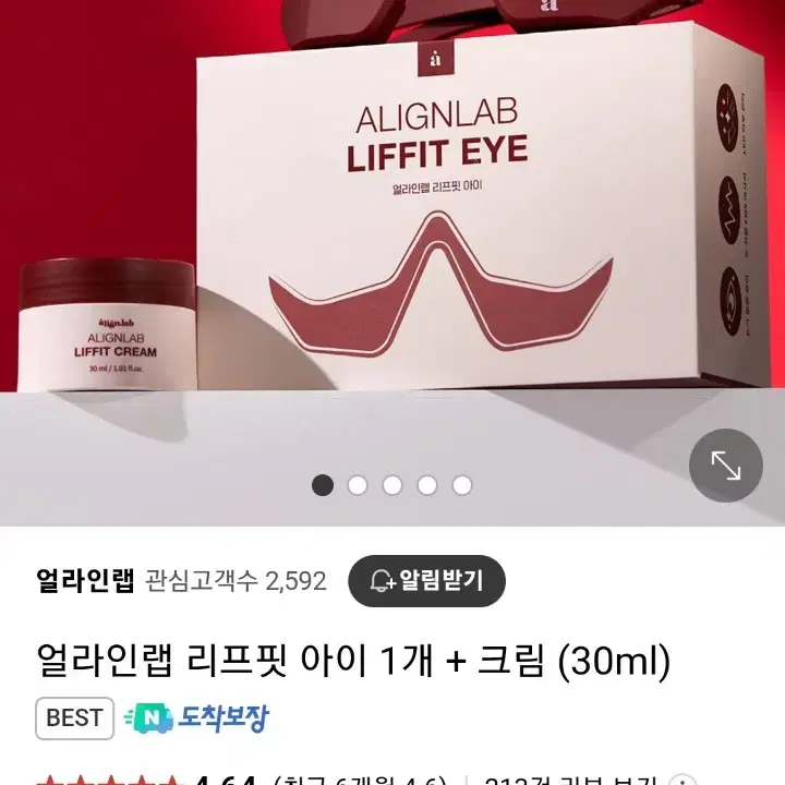 눈밑진동마사지기