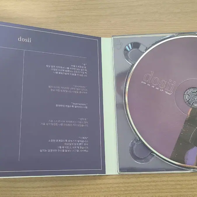 dosii - dosii (개봉 CD)