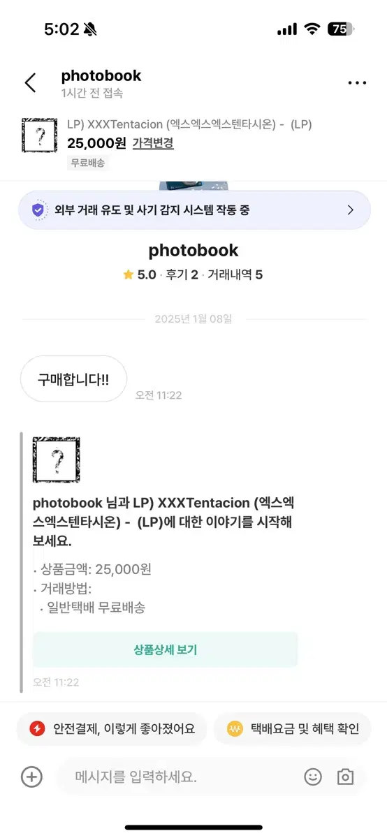 photobook 님 안전결제