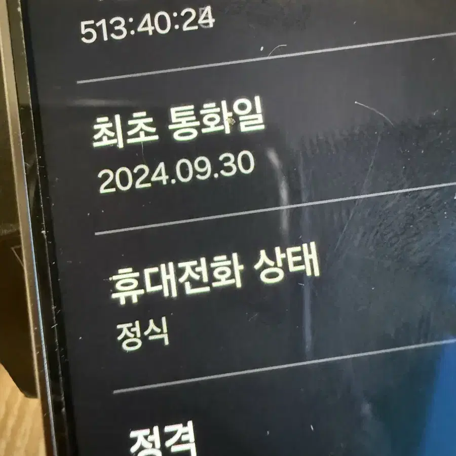 갤럭시 s24 오닉스블랙 256 자급제