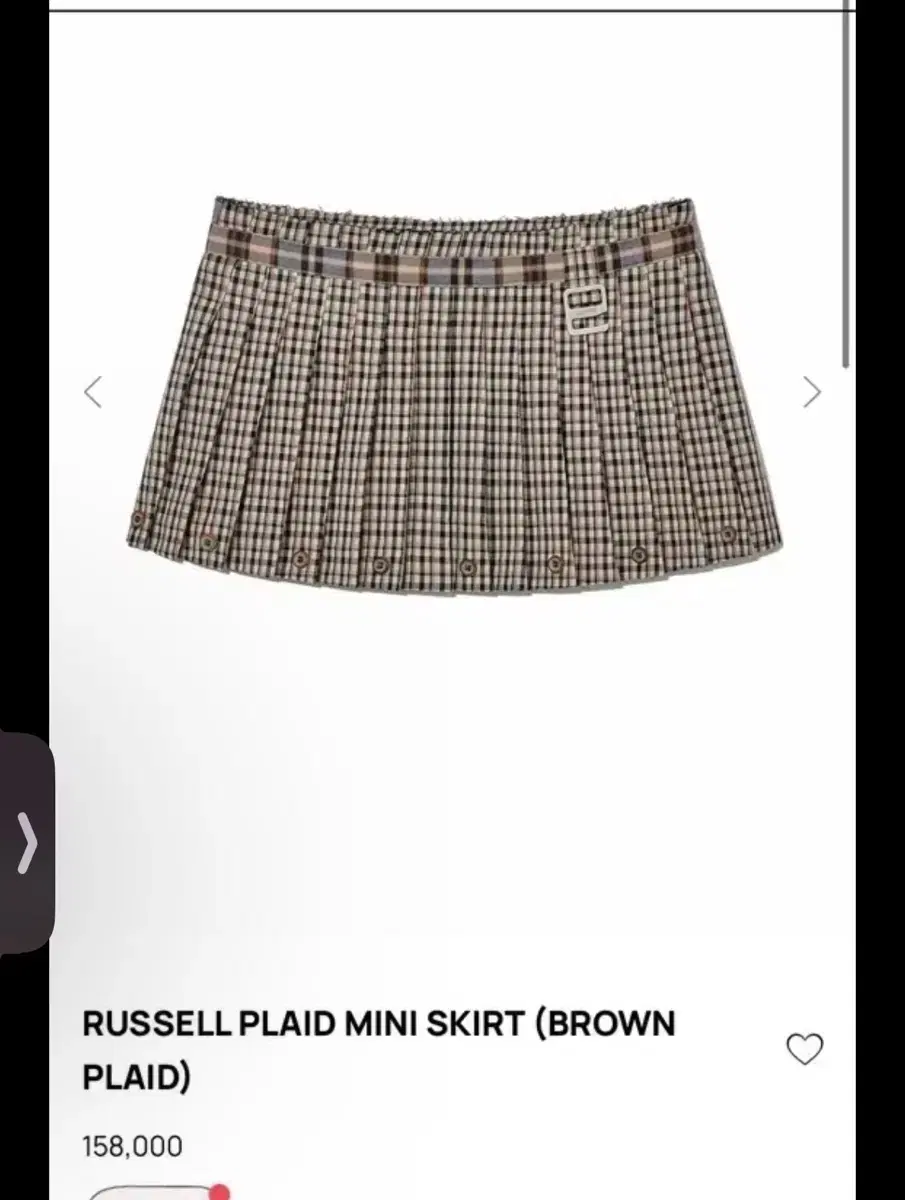 Gloria Russell Brown Skirt