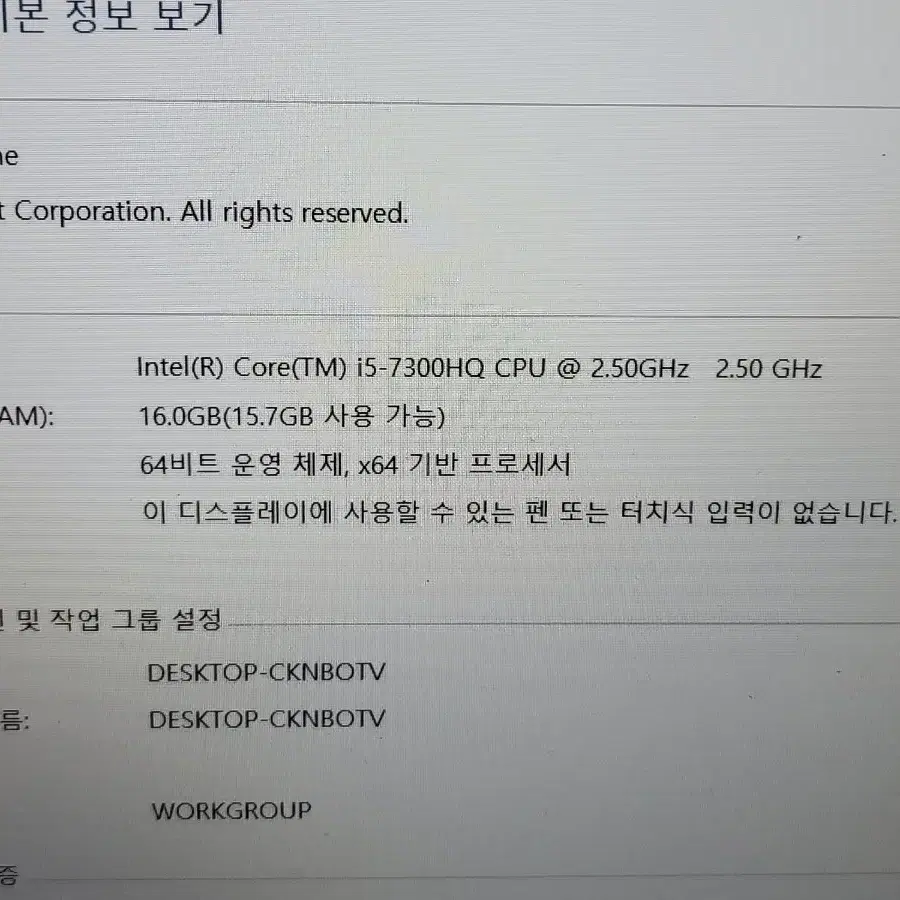 LG 게이밍 7세대 i5 gtx1060 16g 노트북