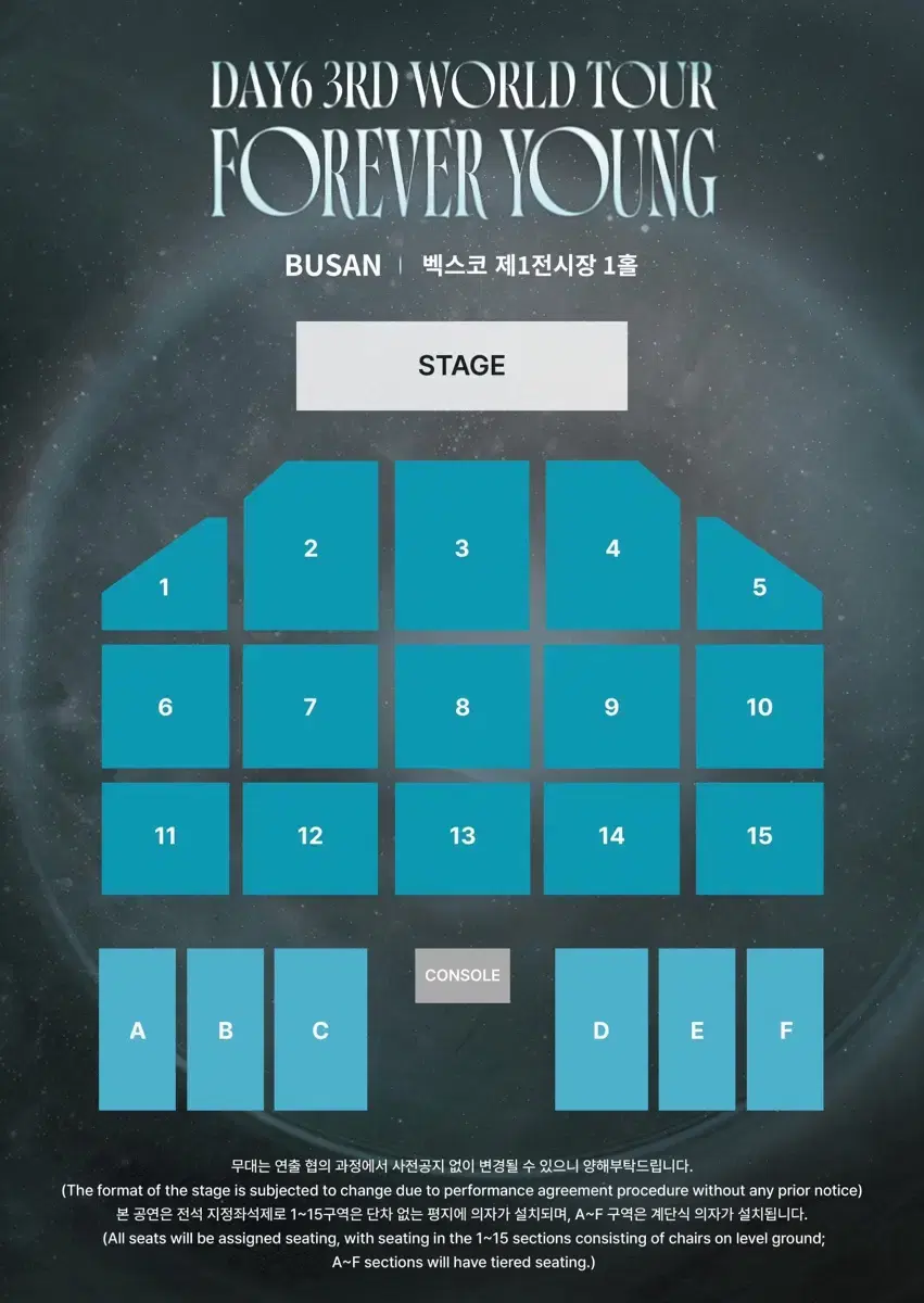 무료 용병))DAY6 데이식스 콘서트 티켓팅 진행합니다~!!