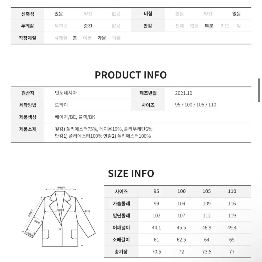 상태좋은 마인드브릿지 정장 셋업 판매해요