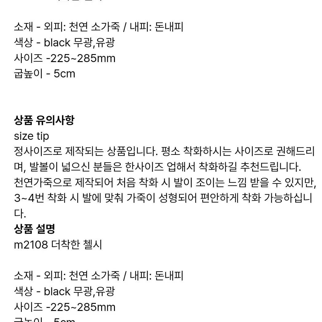 에펠클래식 첼시 부츠 소가죽