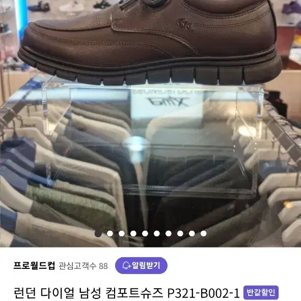 프로월드컵 다이얼 방한 캐주얼화 새제품. 텍가 158,000원 남성265