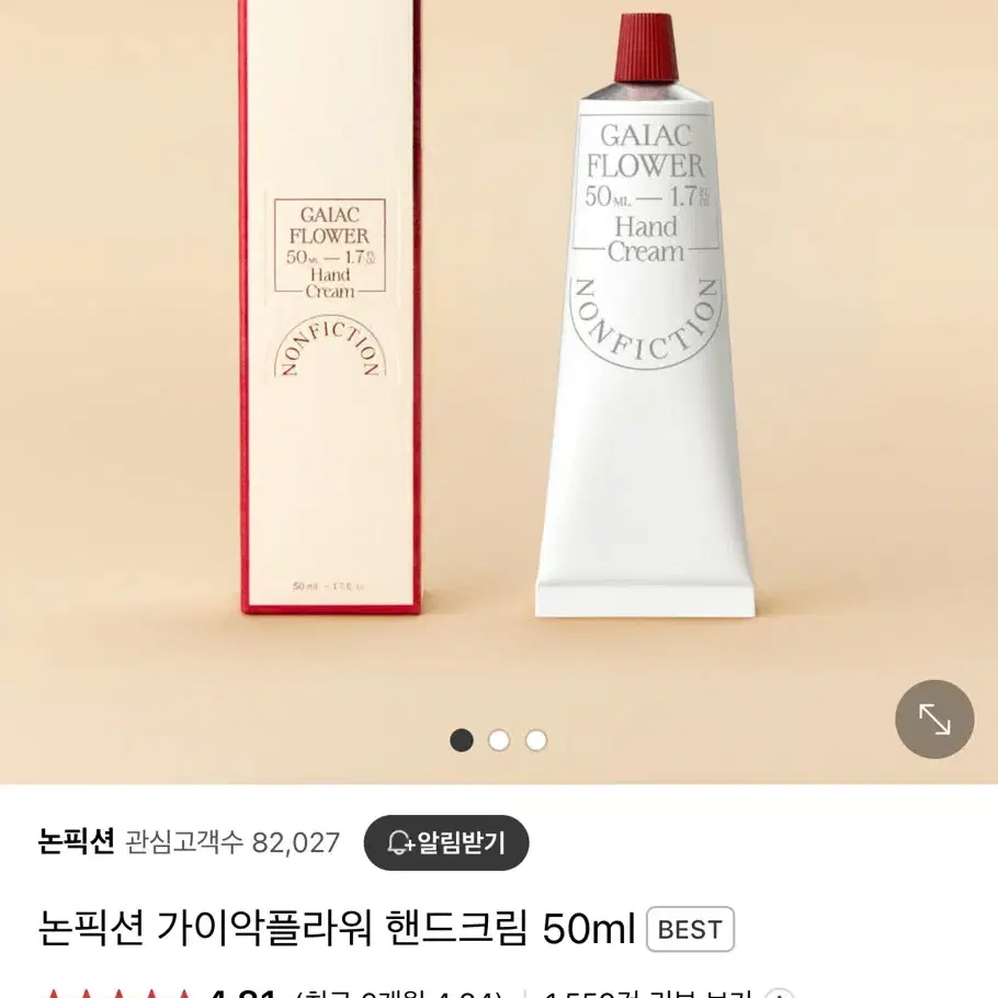 새상품)논픽션 가이악플아워 핸드크림 50ml