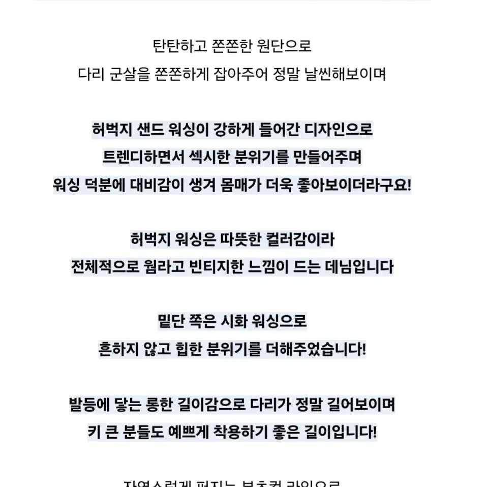 에이블리 블러핏 레옹 워싱 시화 하이웨스트 롱부츠컷 데님 / S사이즈