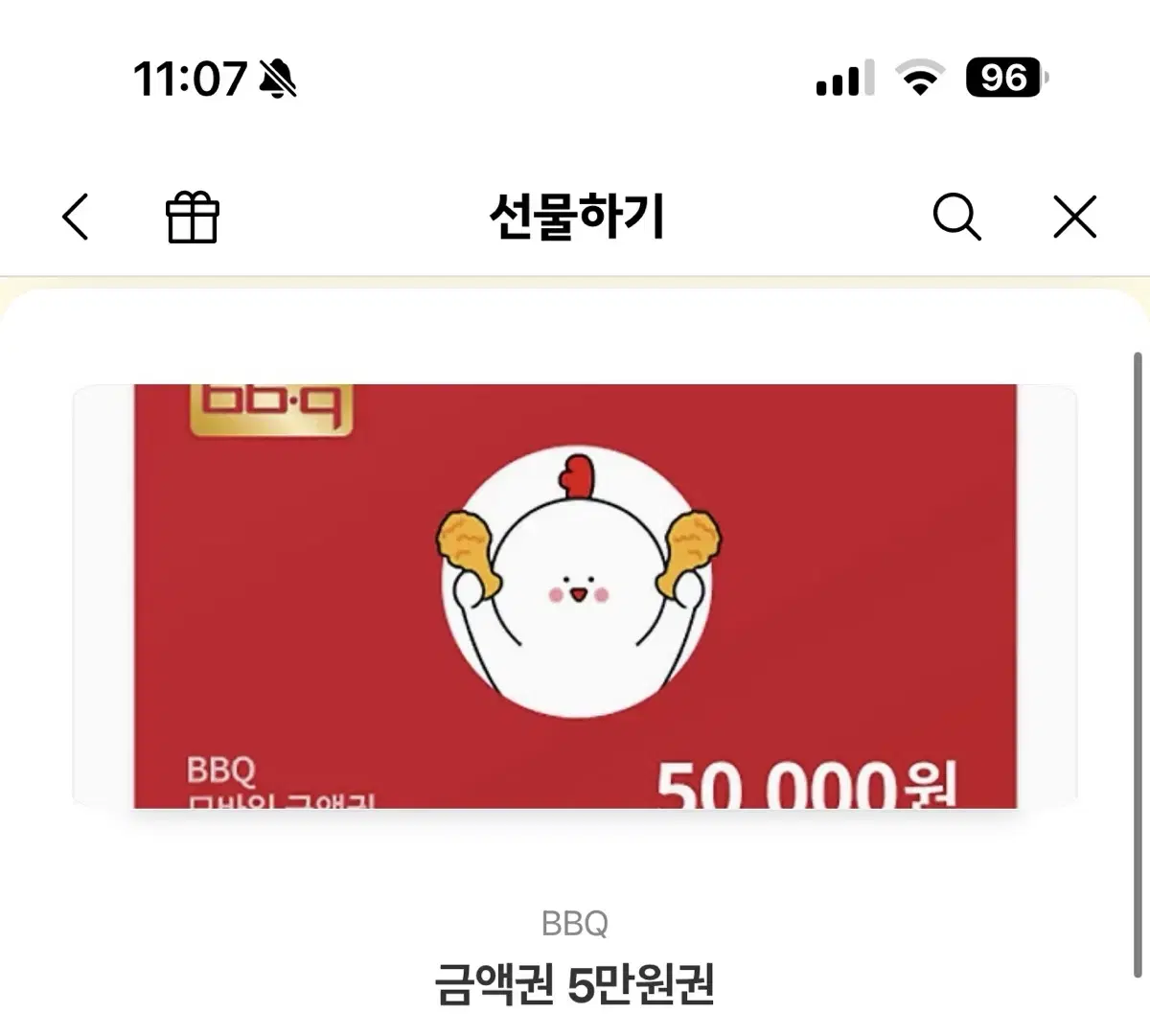 비비큐쿠폰5만원