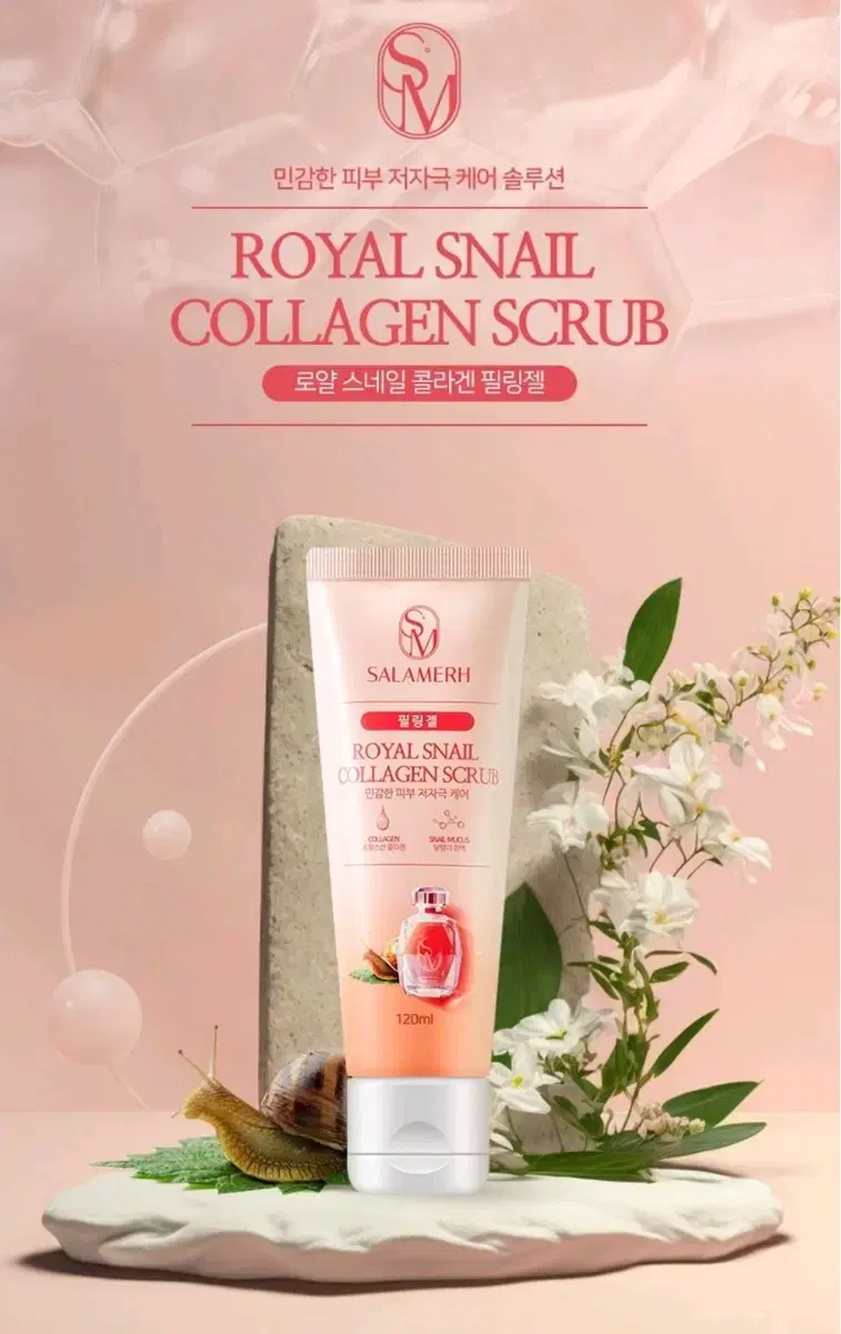 New ㅡSalamer Royal Nail Collagen Peeling Gel