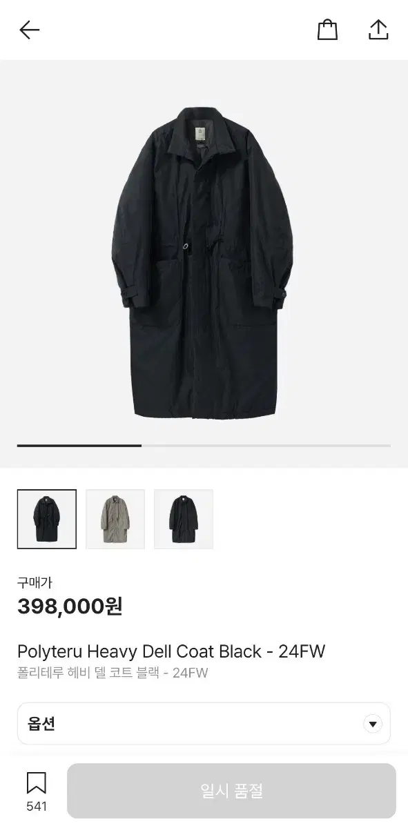 [2] Polythene lew 24FW Heidel Coat