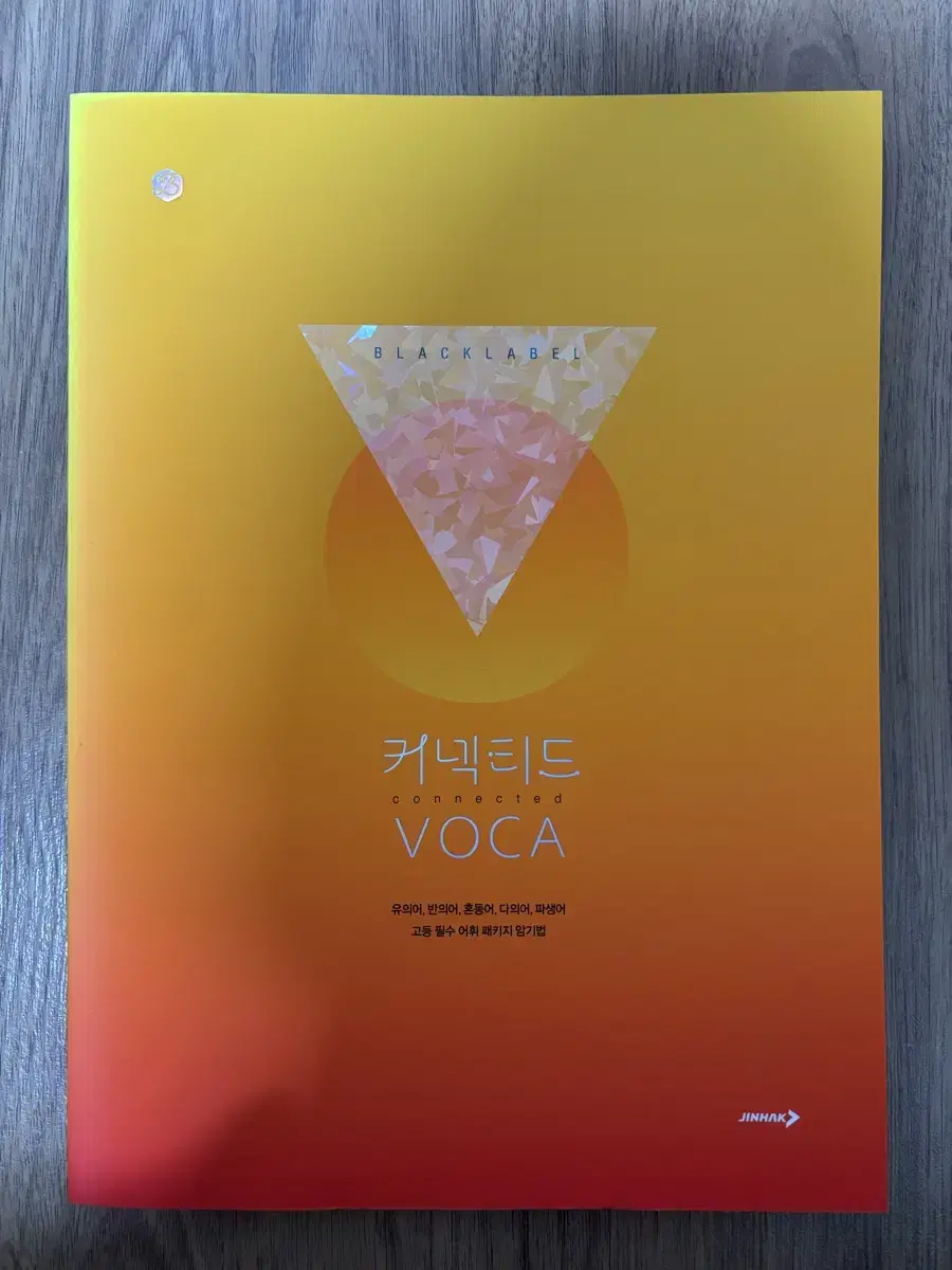 블랙라벨 커넥티드 VOCA