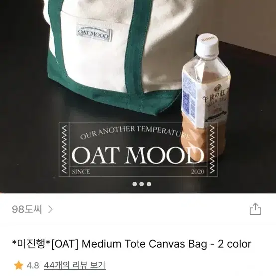 98도씨 OAT 토트 캔버스백 그린