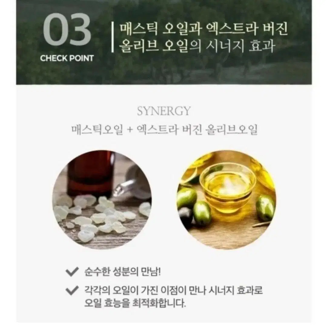 위건강 매스틱 오일 캡슐