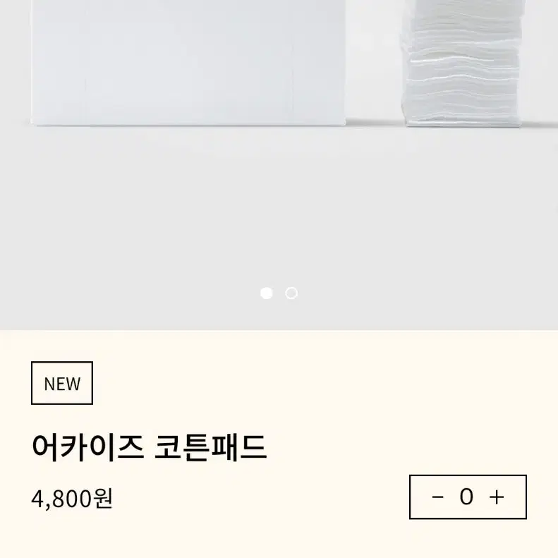 비건 화장솜 300매