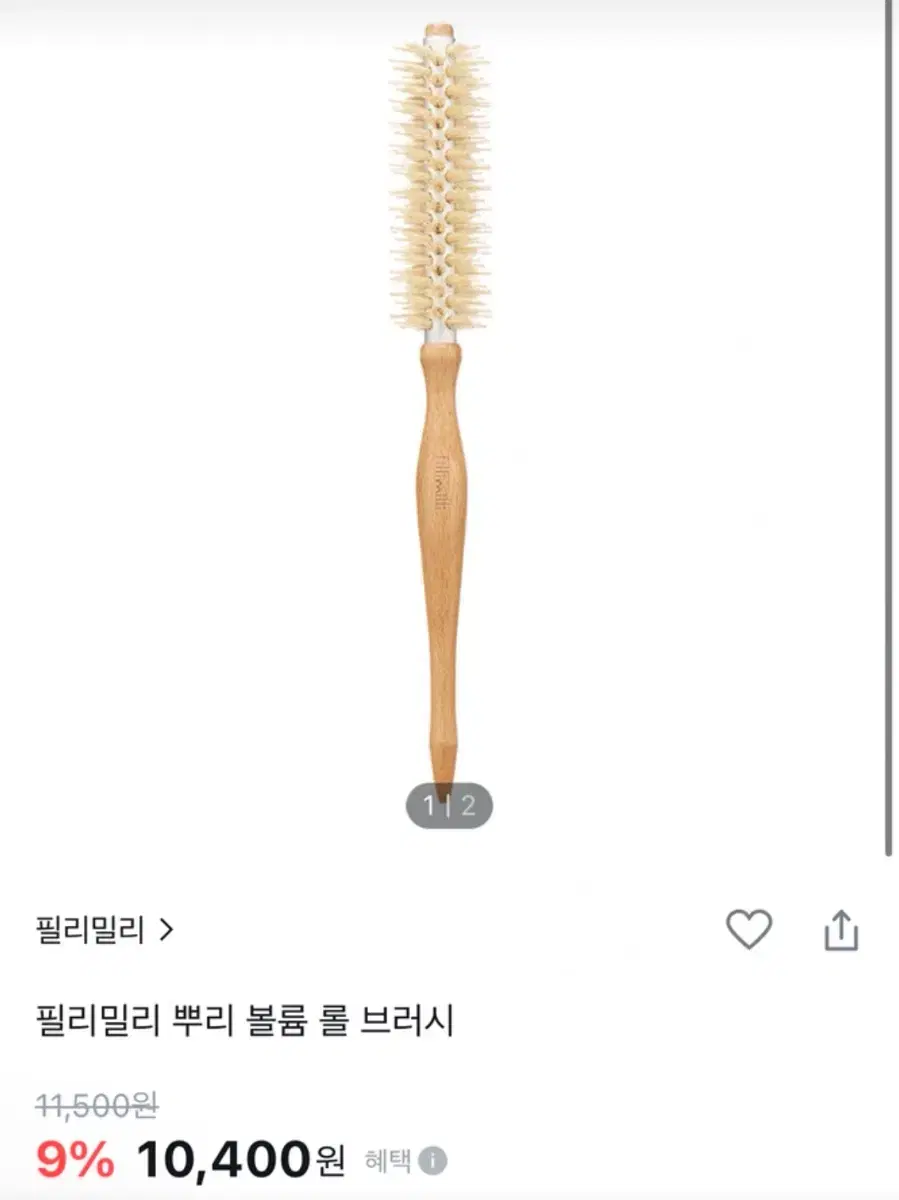 필리밀리 헤어롤