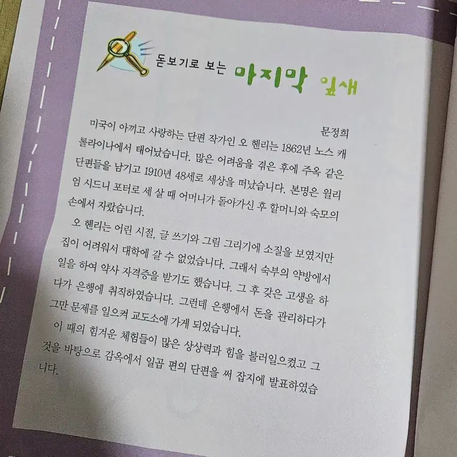 (동화출판사)초등논술 세계명작 60권